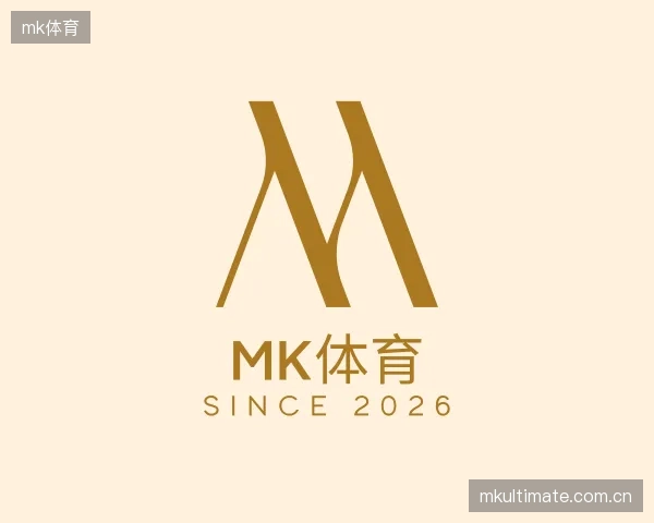 了解mk体育公司